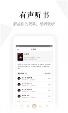 磨铁阅读app下载3