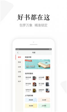 磨铁阅读app下载2