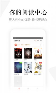 磨铁阅读app下载4