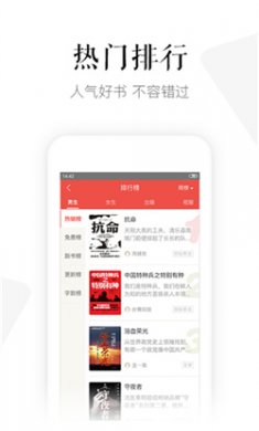 磨铁阅读app下载5
