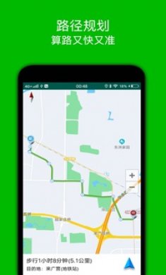步行导航app安卓版下载4