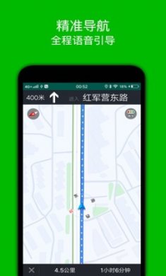 步行导航app安卓版下载3