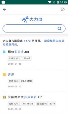 ENFI下载器手机版下载3