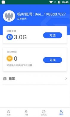 ENFI下载器手机版下载4