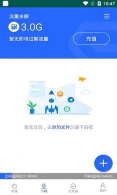 ENFI下载器手机版下载5