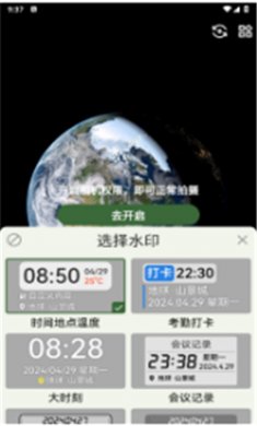 鱼丸水印相机安卓版下载2