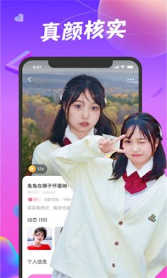 凑对app安卓版下载3