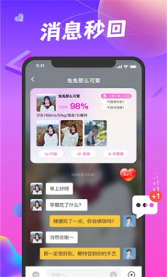 凑对app安卓版下载2