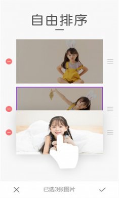 组合拼图app官方下载3