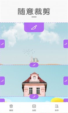 组合拼图app官方下载4