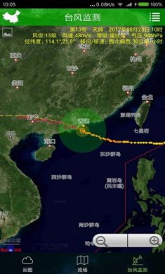 卫星云图app免费下载3