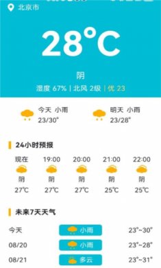 睿德工具箱app2025下载1