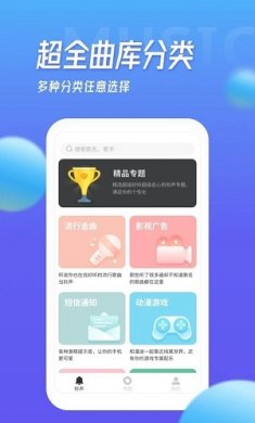 多宝铃声手机版下载3