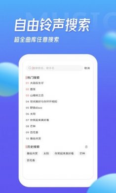 多宝铃声手机版下载2