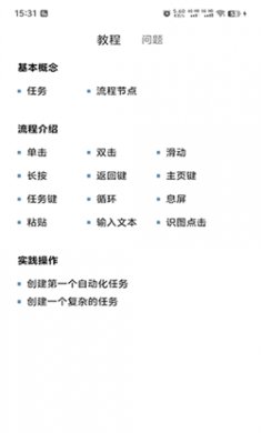 金卯点击器下载安装2