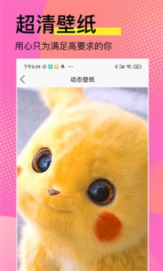 高清壁纸锁屏最新版下载1