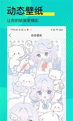 高清壁纸锁屏最新版下载3