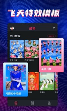 甜拍安卓版下载1