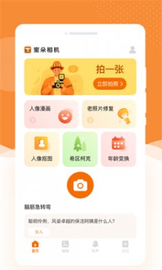 蜜朵相机安卓版下载1