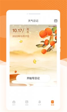 蜜朵相机安卓版下载2
