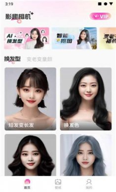 影趣相机下载手机3