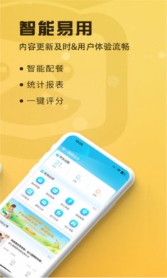 早呀早知app下载2