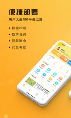 早呀早知app下载3