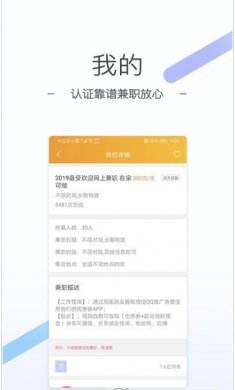 猫客兼职官网版下载3
