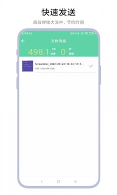 手机电脑互传2025下载3