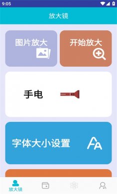 松露箱子最新版下载3