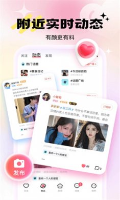 兴聊交友app免费下载2