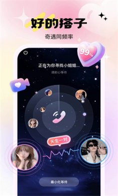 兴聊交友app免费下载4