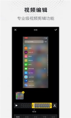 全能录屏大师app下载3
