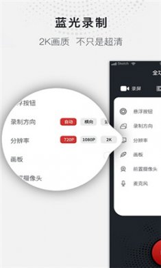 全能录屏大师app下载4
