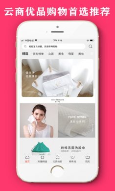 云商优品官网版下载1
