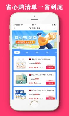 云商优品官网版下载3