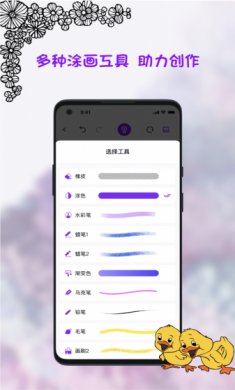 小涂画2025下载4