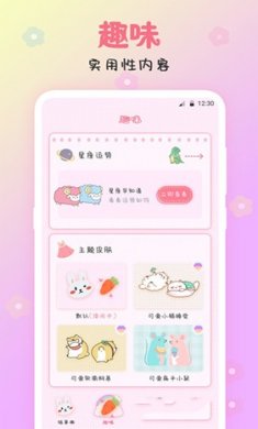 可爱备忘录app免费下载3