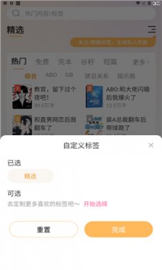 甜桃小说app下载免费3