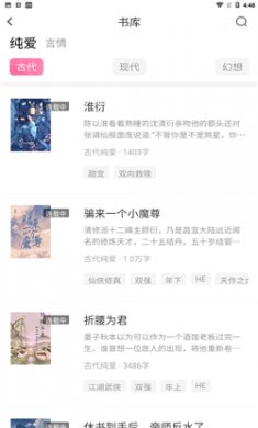 甜桃小说app下载免费2