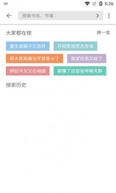 青果小说安卓版下载3