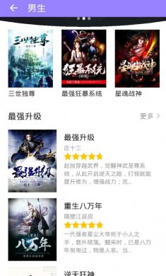 抱抱小说app安卓版下载3