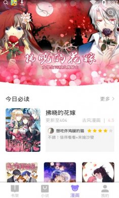 抱抱小说app安卓版下载2