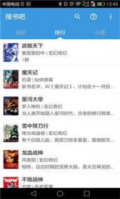 搜书吧阅读器app官方版下载2