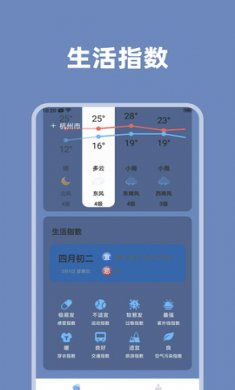 天气掌中宝app安卓客户端下载3