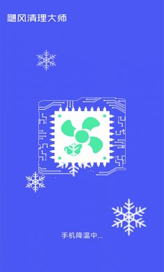 万象飓风清理大师安卓版下载2