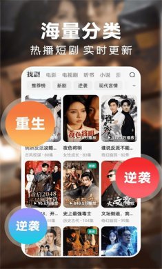好看免费短剧app下载2