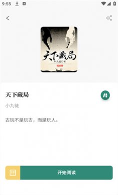 东南小说免费下载2