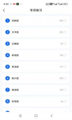小兔驾考官方版下载3