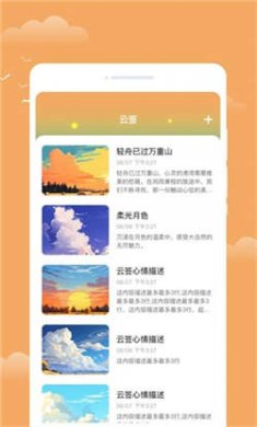 流萤天气最新版下载3